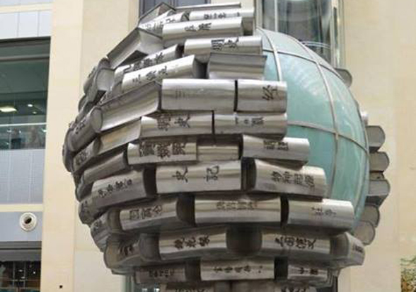 Fontana Globe-book-Fountain_Jangsu