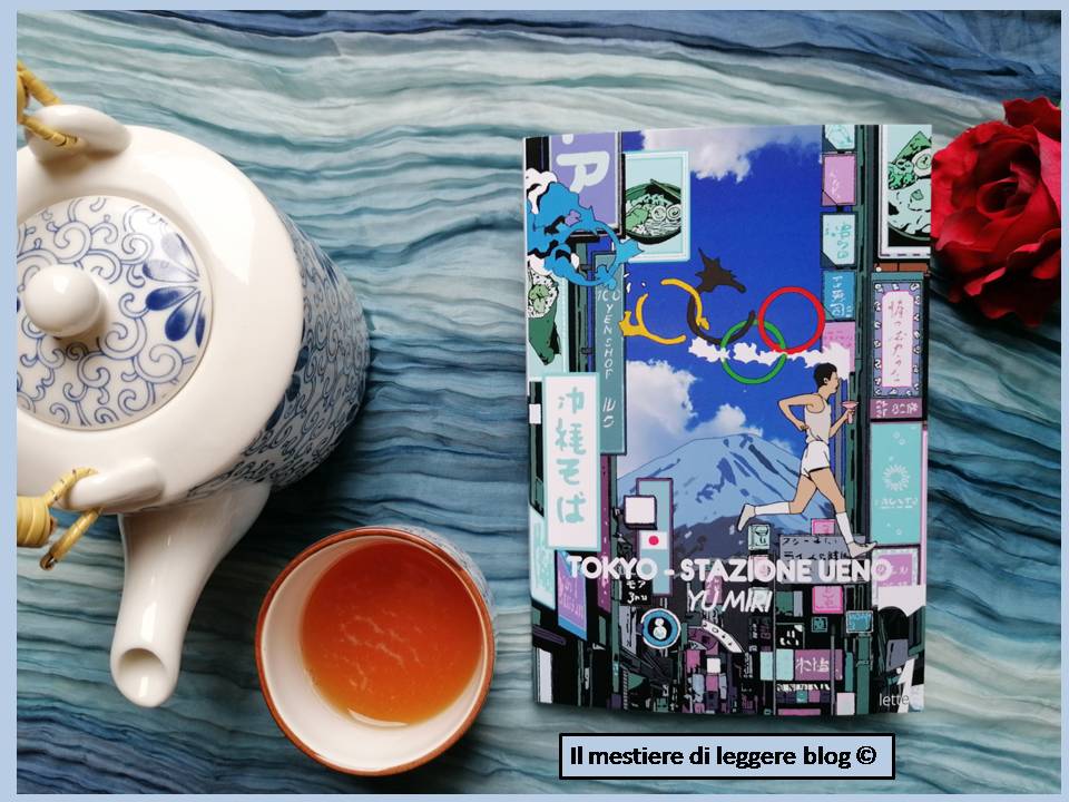 Yu Miri Tokyo Ueno logo